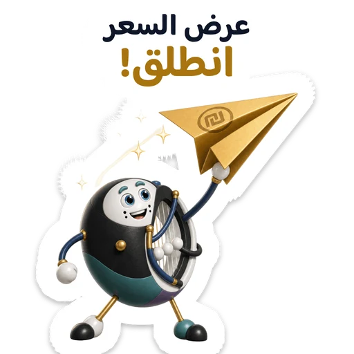 عرض السعر انطلق!