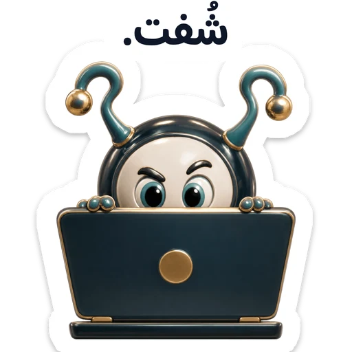 شُفت.