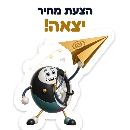 הצעת מחיר יצאה!