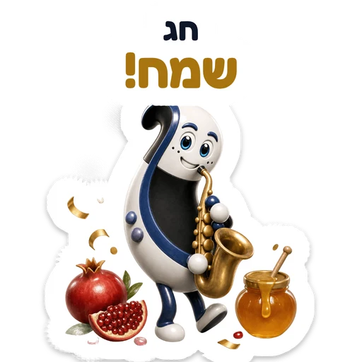 חג שמח!