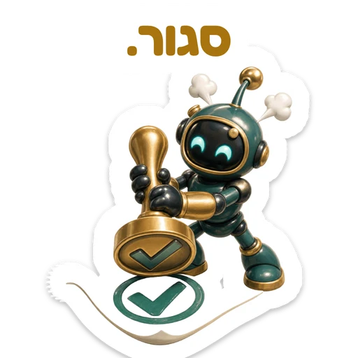 סגור.