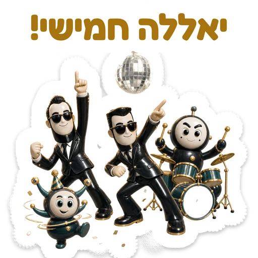 יאללה חמישי!