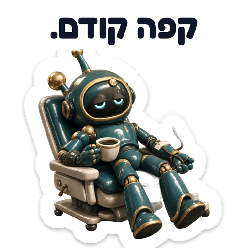 קפה קודם.