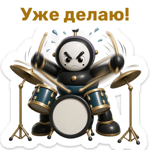 Уже делаю!